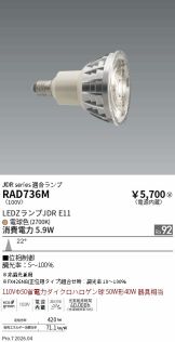 RAD736M