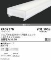 RAD737N