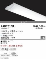 RAD761NA