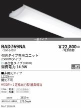 RAD769NA