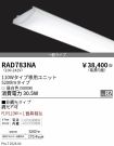 RAD783NA