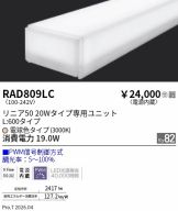 RAD809LC