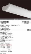 RAD833N
