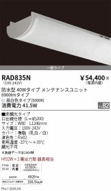 RAD835N