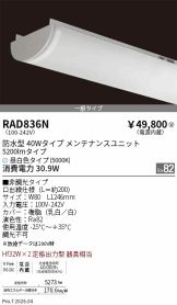 RAD836N