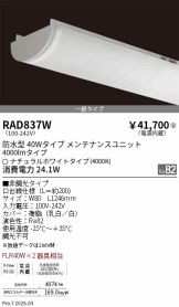 RAD837W