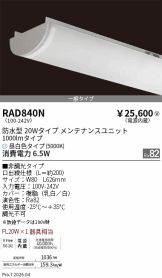 RAD840N