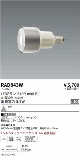 RAD843W
