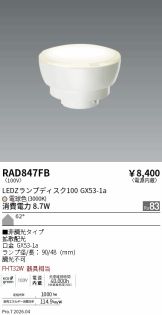 RAD847FB