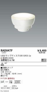 RAD847F