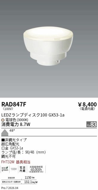 RAD847F