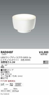 RAD848F