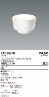 RAD849FB
