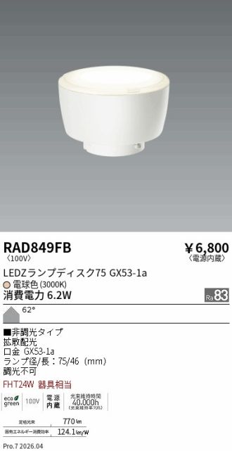 RAD849FB