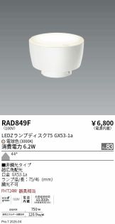 RAD849F