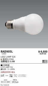 RAD905L