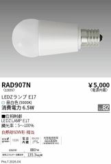 RAD907N