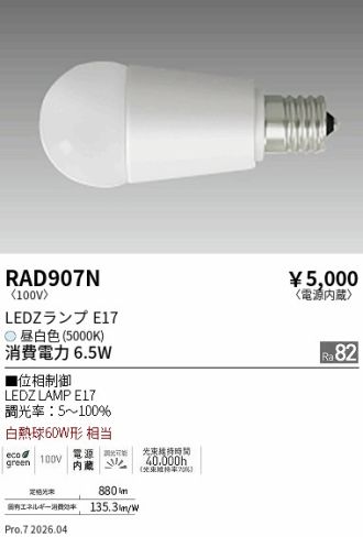 RAD907N