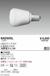 RAD909L