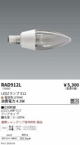 RAD912L