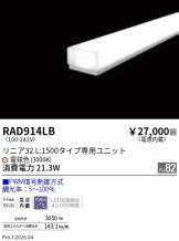 RAD914LB