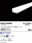 RAD914WWB
