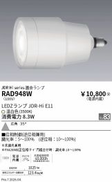 RAD948W