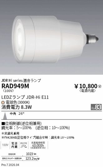 RAD949M