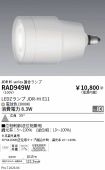 RAD949W