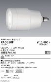 RAD950F