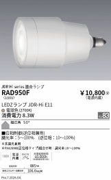 RAD950F