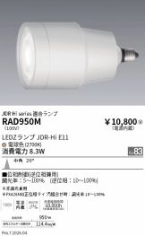RAD950M