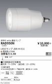 RAD950N