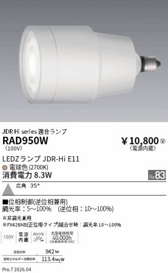 RAD950W
