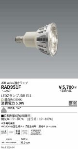 RAD951F