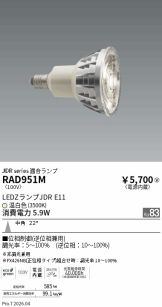 RAD951M