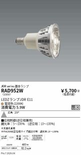 RAD952W