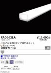 RAD962LA