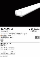 RAD963LM