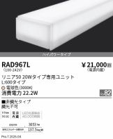 RAD967L