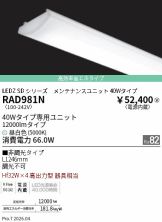 RAD981N