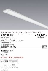RAD983N