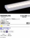 RAD990LMA