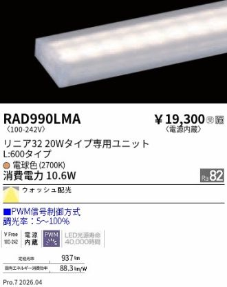 RAD990LMA