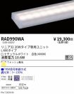 RAD990WA