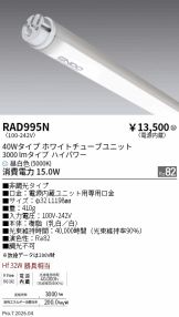 RAD995N