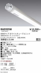 RAD995W