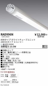 RAD996N