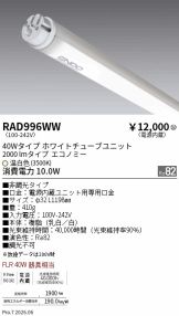 RAD996WW
