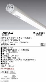 RAD996W